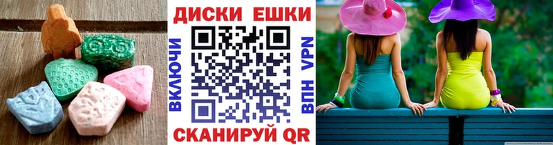 как найти закладки Ялта ЭКСТАЗИ диски