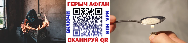 ГЕРОИН Heroin  omg онион  Ялта 